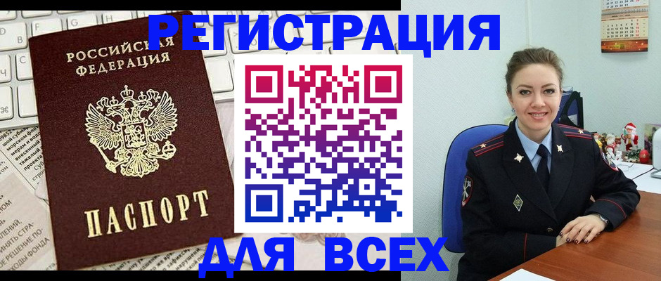 прописка для военкомата в Вольске