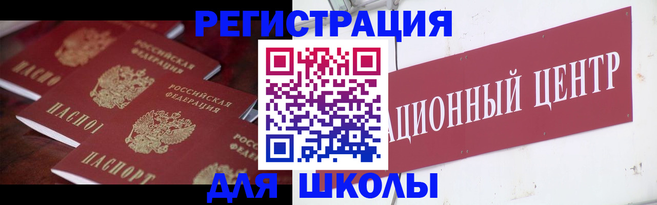 прописка штамп в Вольске