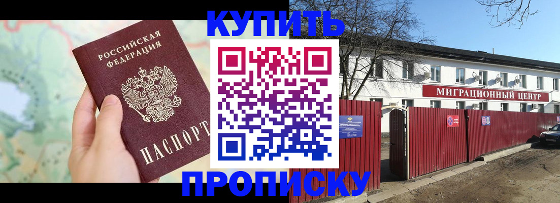 прописка в квартире в Вольске