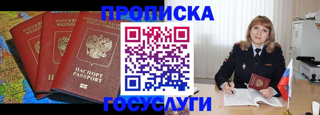 где прописаться в Вольске
