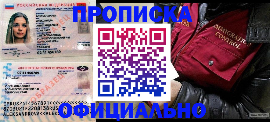 временная регистрация госуслуги в Вольске